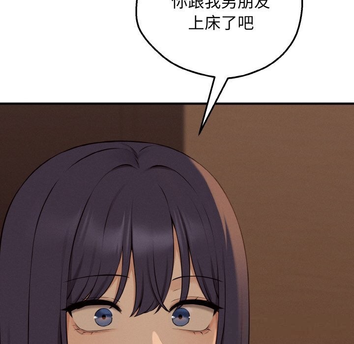 母女通吃计划第7話