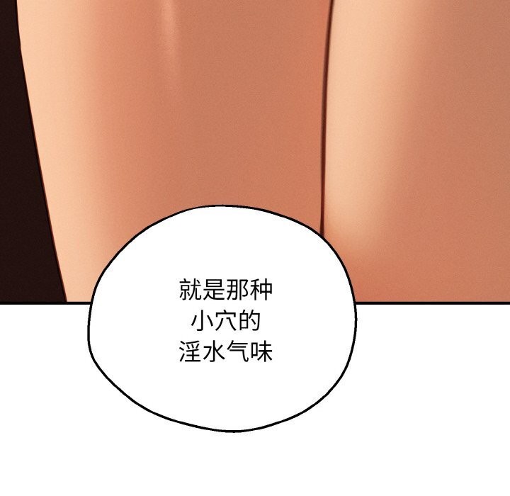 母女通吃计划第7話