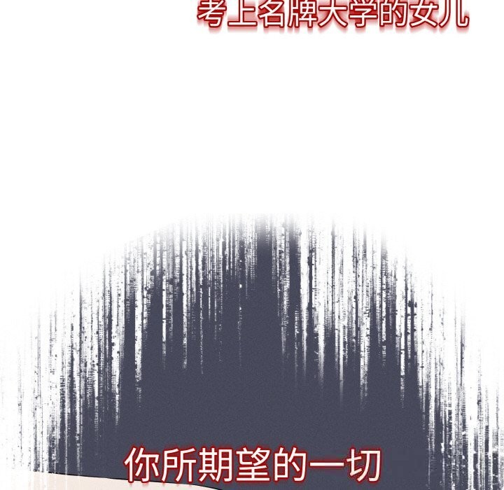 母女通吃计划第7話