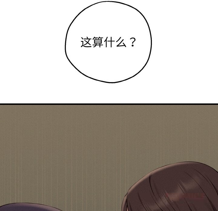 母女通吃计划第7話