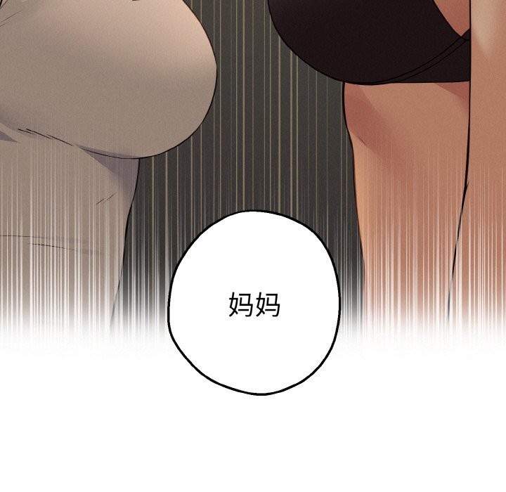 母女通吃计划第7話