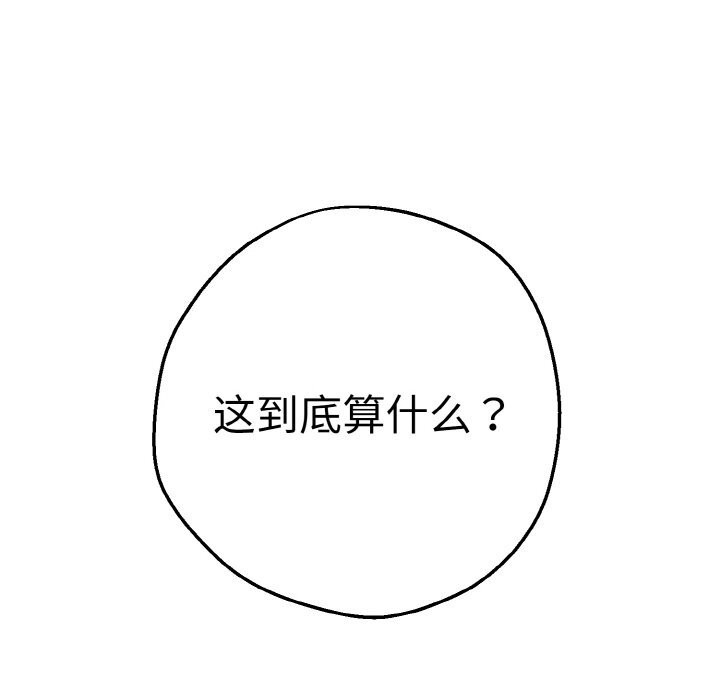 母女通吃计划第7話