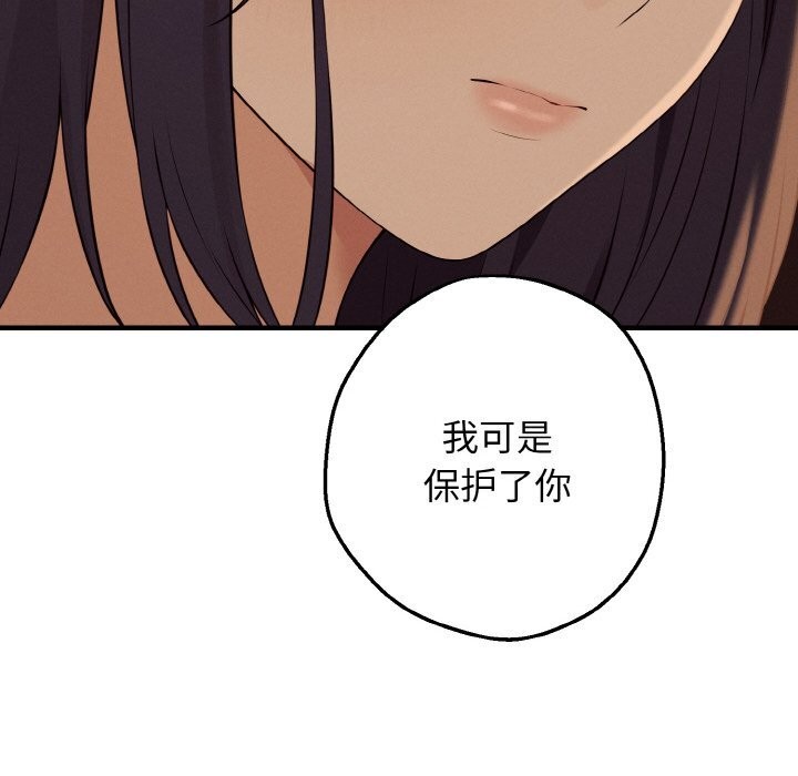 母女通吃计划第7話