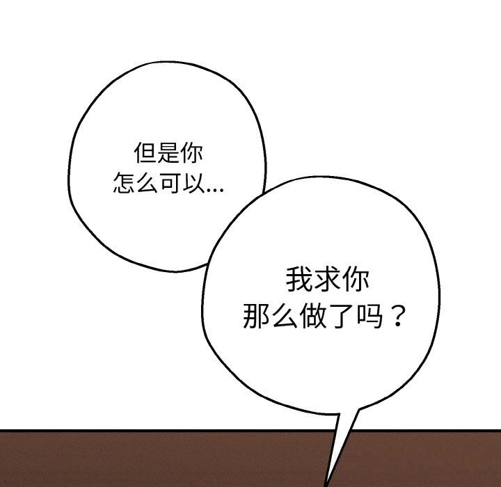 母女通吃计划第7話