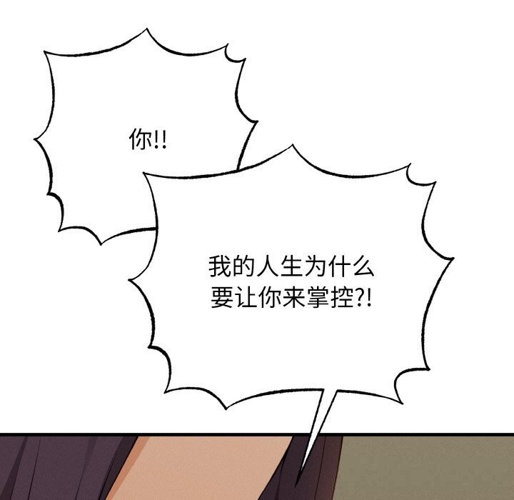 母女通吃计划第7話