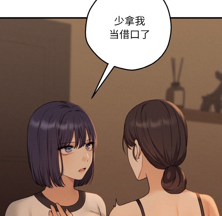 母女通吃计划第7話