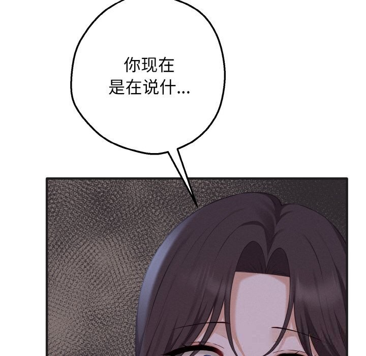 母女通吃计划第7話