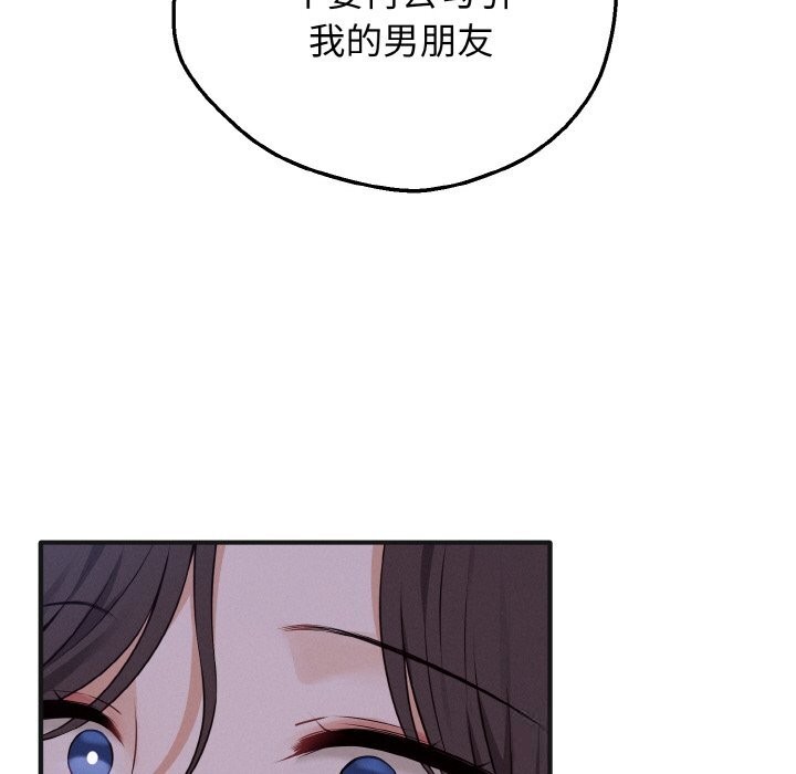 母女通吃计划第7話