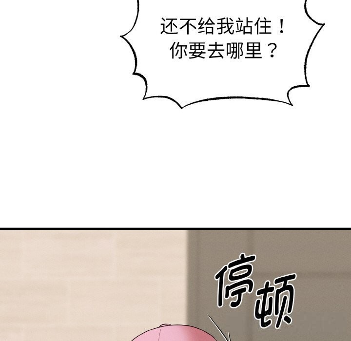 母女通吃计划第7話