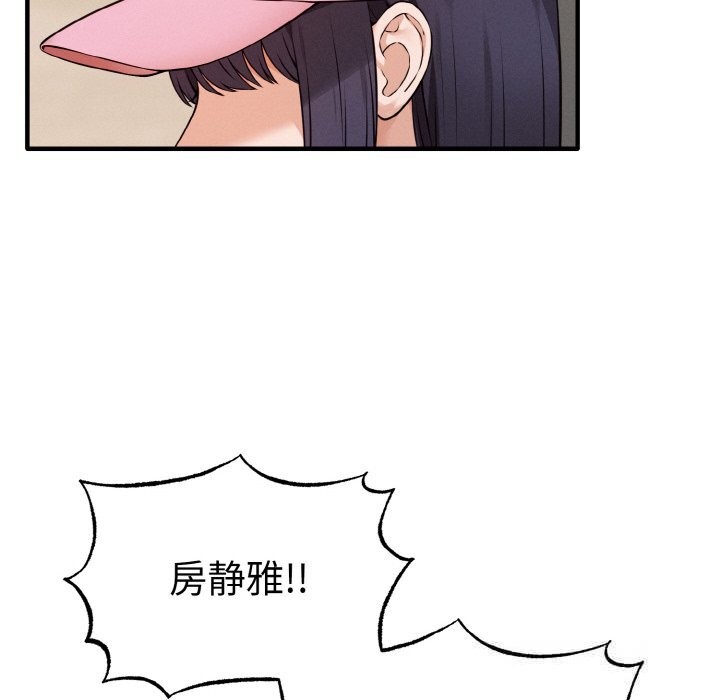 母女通吃计划第7話