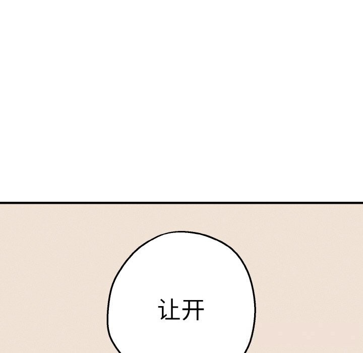 母女通吃计划第7話