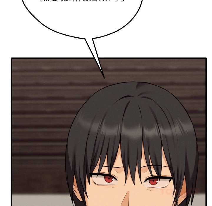 母女通吃计划第7話