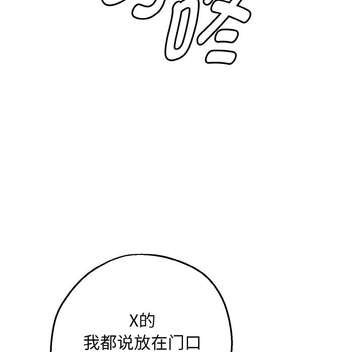 母女通吃计划第7話