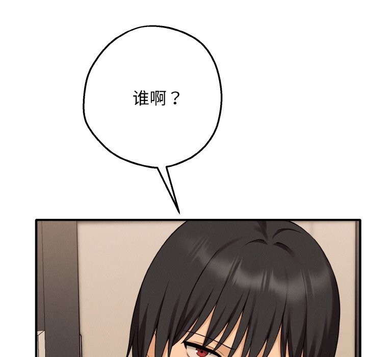 母女通吃计划第7話