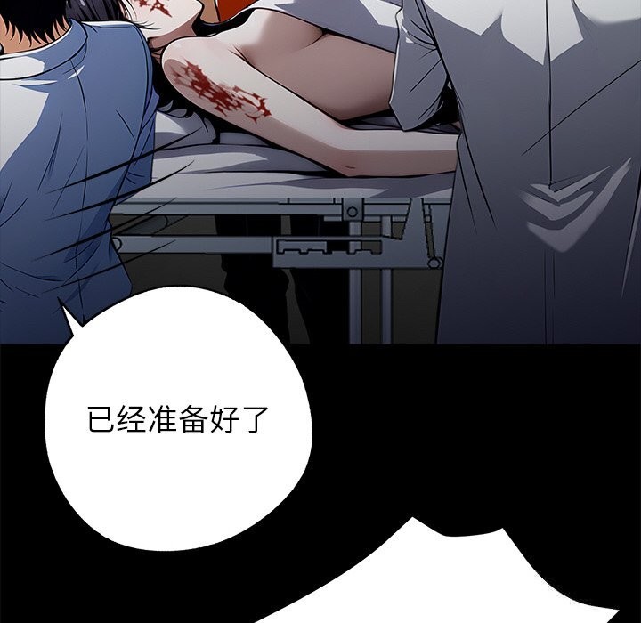 黑道X上班族第21話