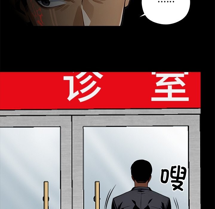 黑道X上班族第21話