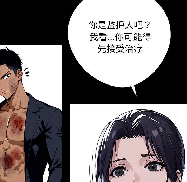 黑道X上班族第21話