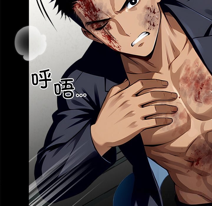 黑道X上班族第21話