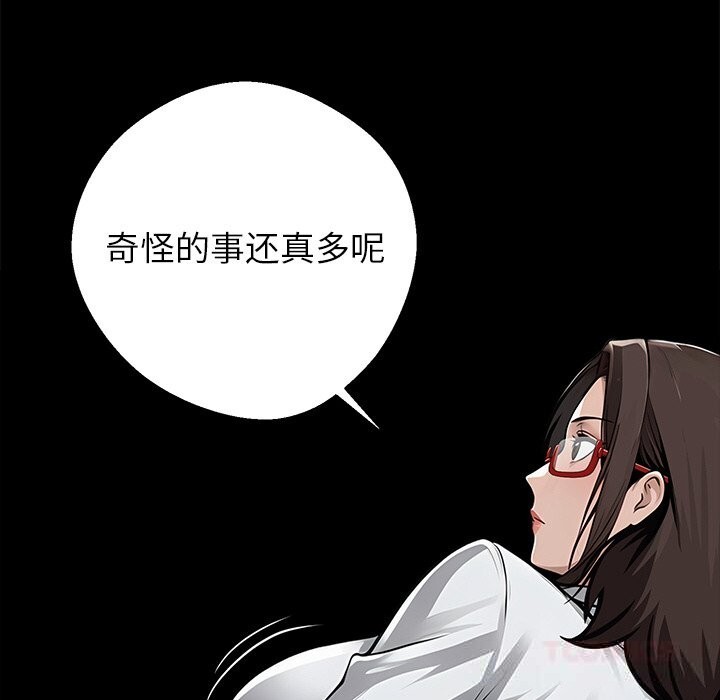 黑道X上班族第21話