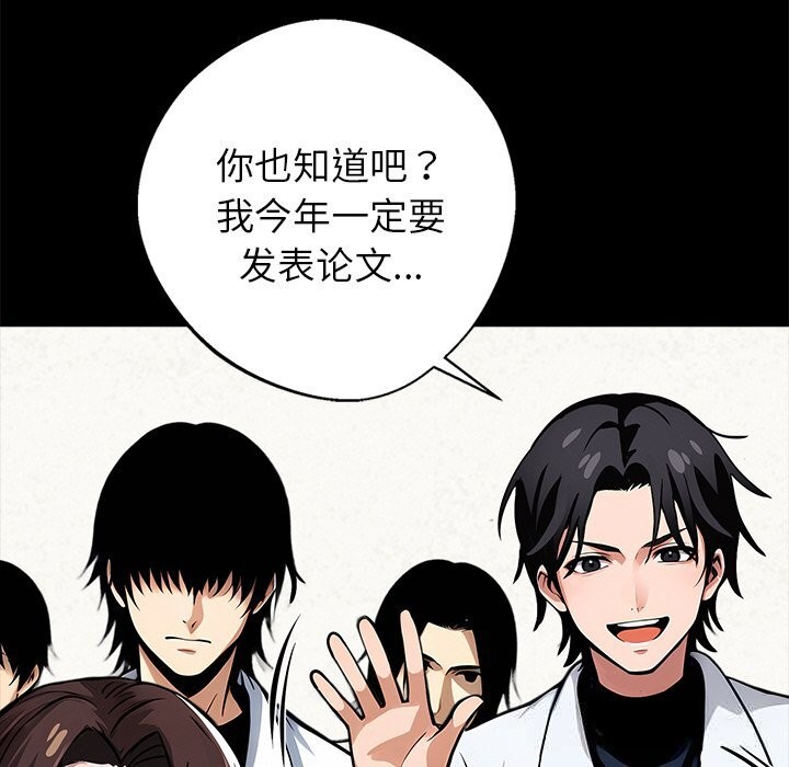 黑道X上班族第21話