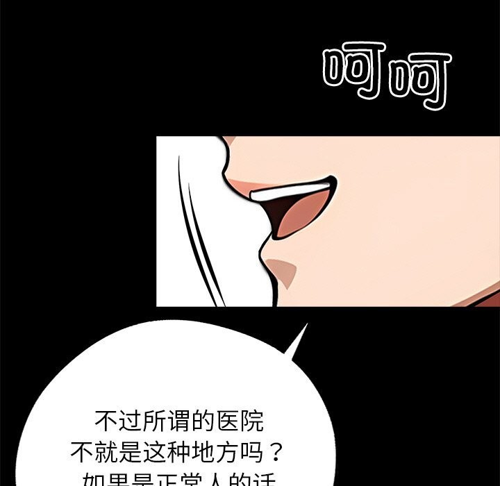 黑道X上班族第21話