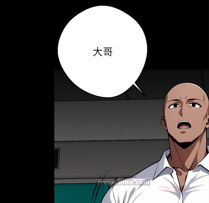 黑道X上班族第21話