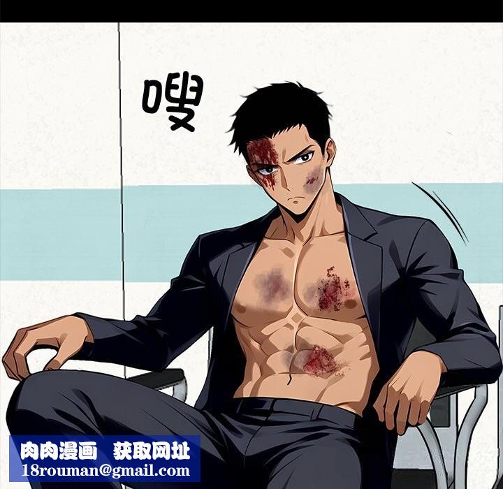 黑道X上班族第21話