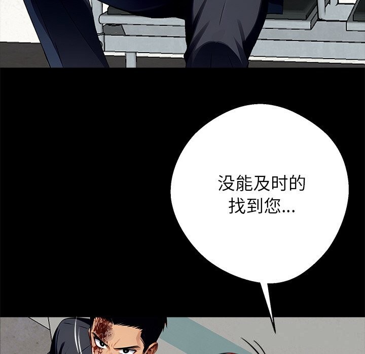 黑道X上班族第21話