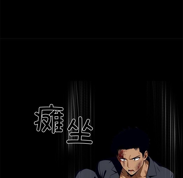 黑道X上班族第21話