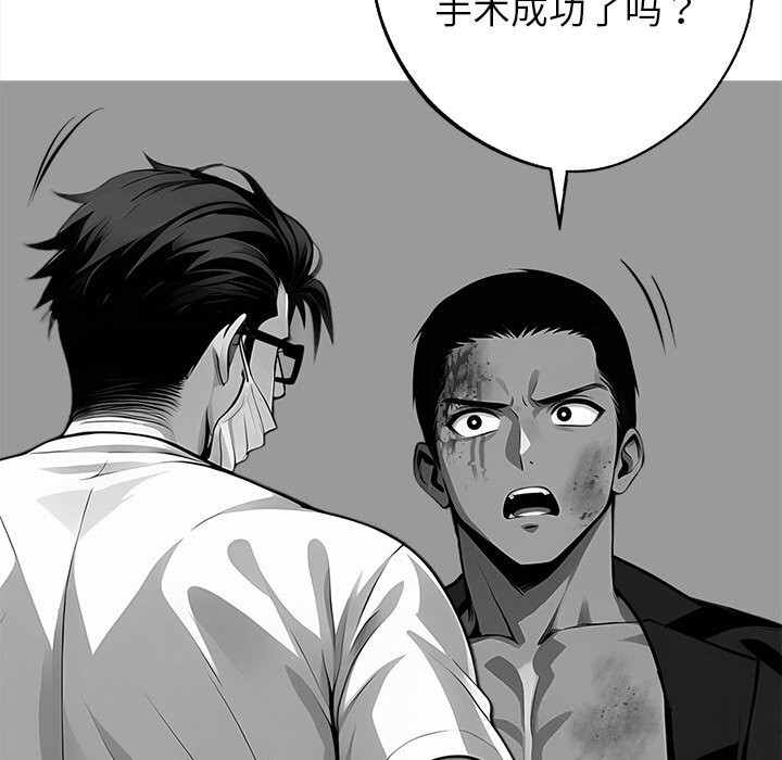 黑道X上班族第21話