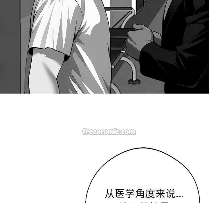 黑道X上班族第21話