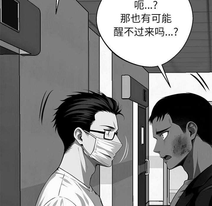 黑道X上班族第21話