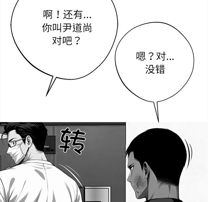 黑道X上班族第21話