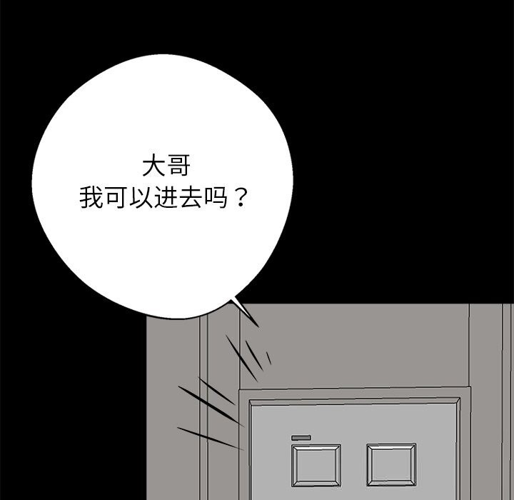 黑道X上班族第21話