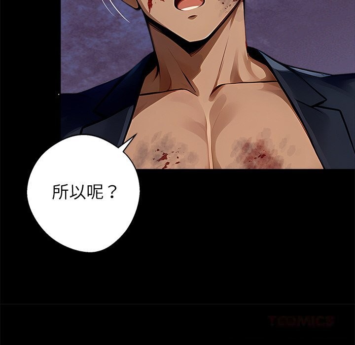 黑道X上班族第21話