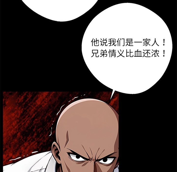 黑道X上班族第21話