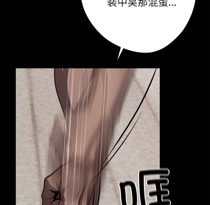 黑道X上班族第21話