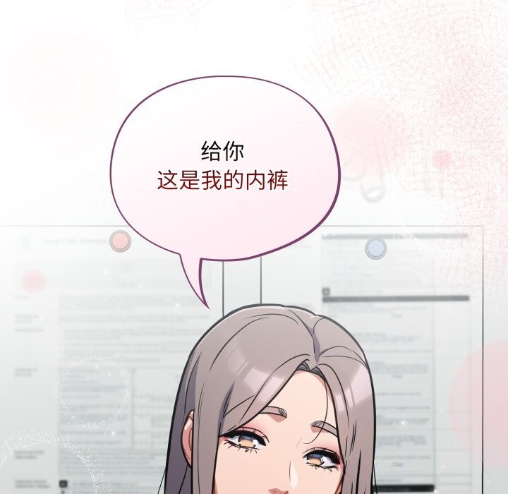 傻瓜病毒第33話