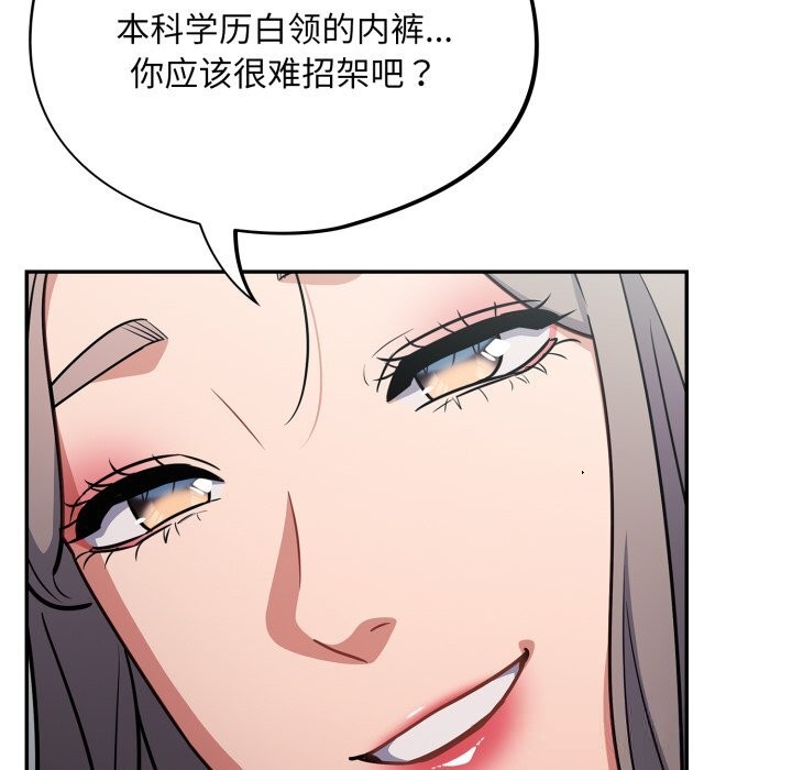 傻瓜病毒第33話