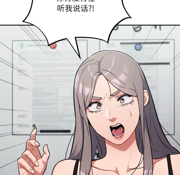 傻瓜病毒第33話