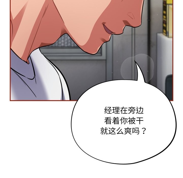 傻瓜病毒第33話