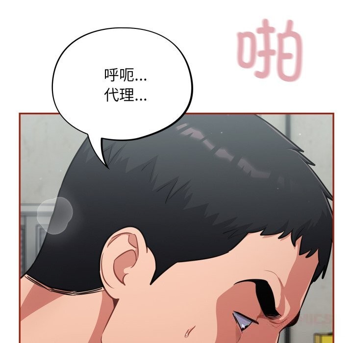 傻瓜病毒第33話