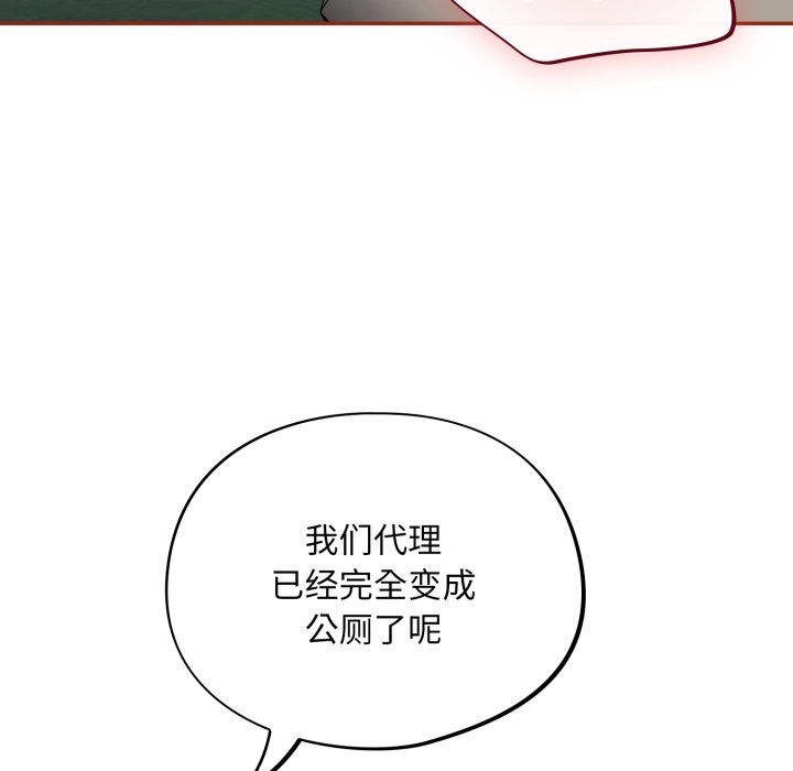 傻瓜病毒第33話
