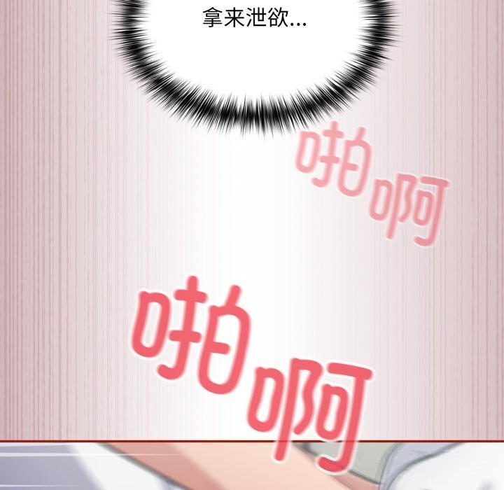 傻瓜病毒第33話