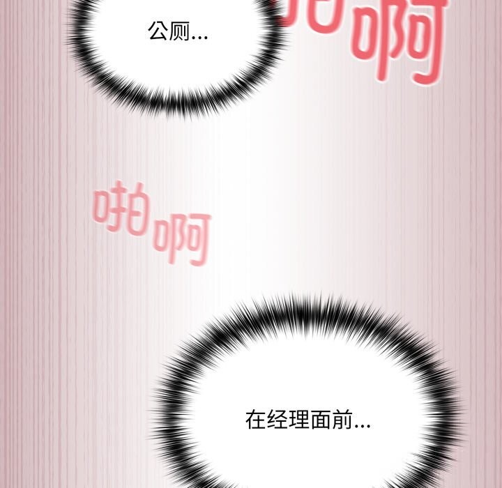 傻瓜病毒第33話