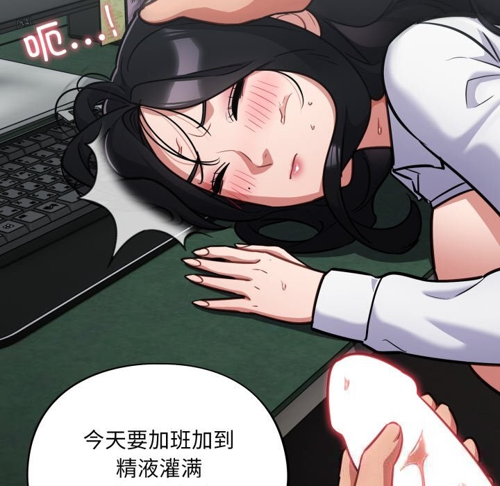 傻瓜病毒第33話