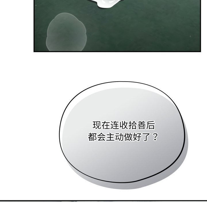 傻瓜病毒第33話