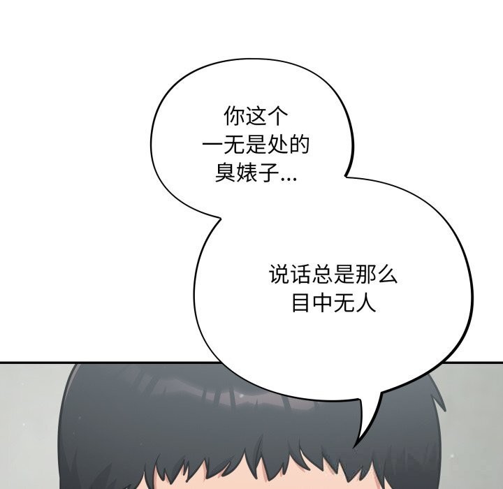 傻瓜病毒第33話