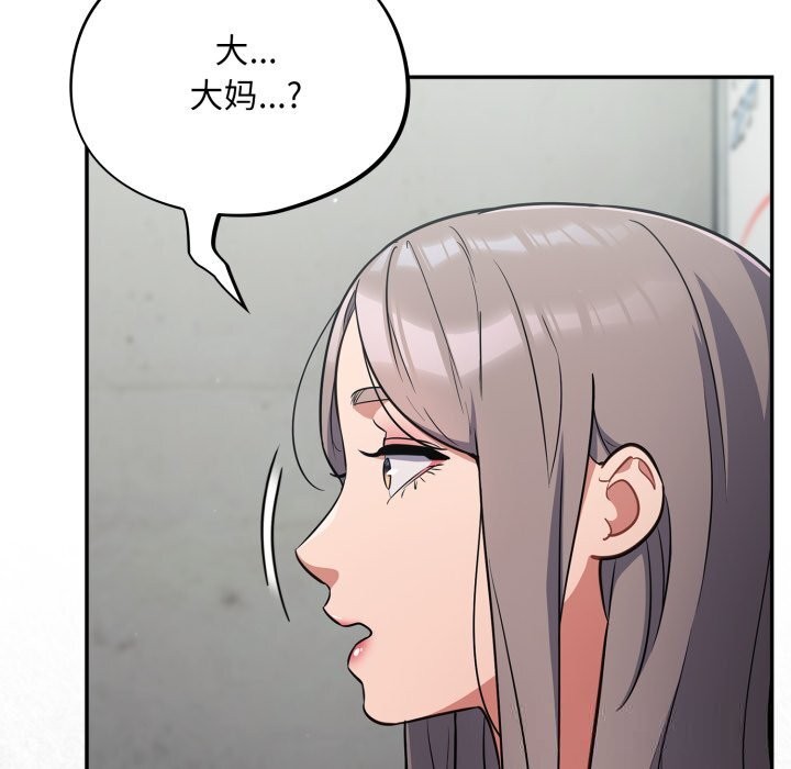 傻瓜病毒第33話