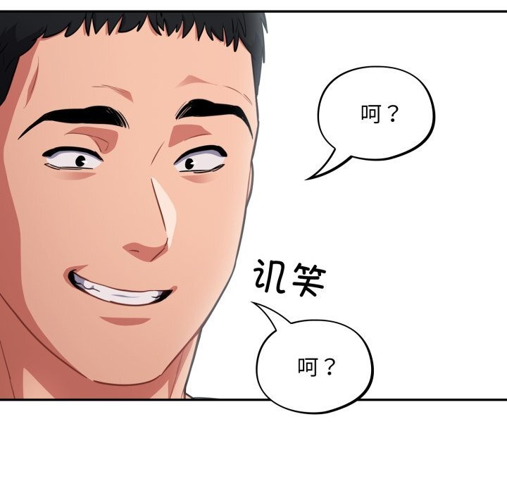 傻瓜病毒第33話